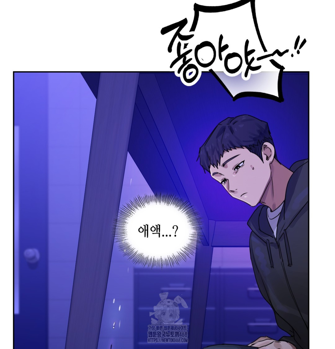 18+ The Professor’s Secret Account Raw Chapter 2 page 66