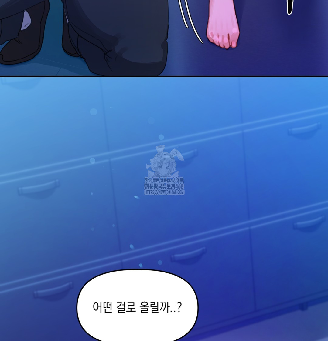 18+ The Professor’s Secret Account Raw Chapter 2 page 82