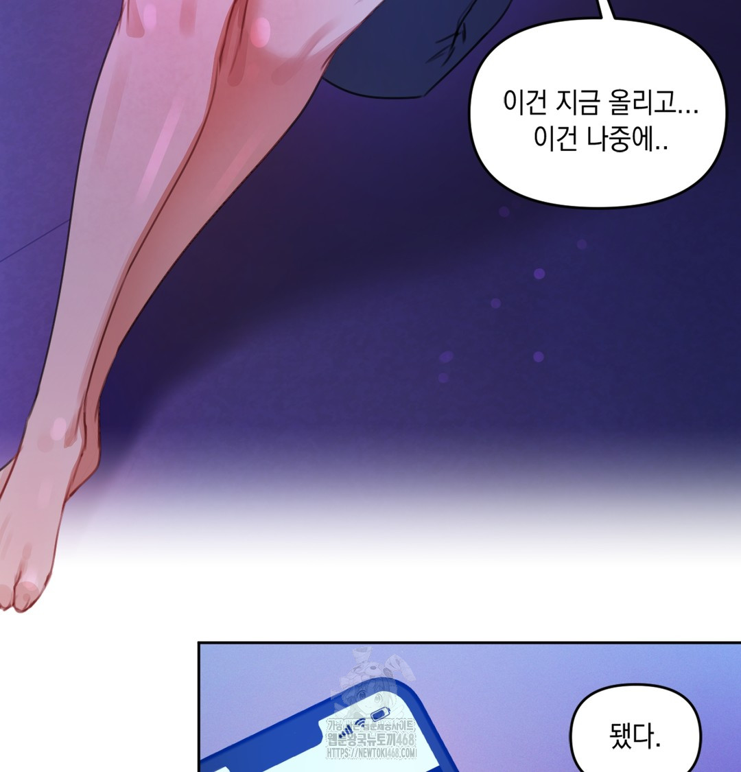 18+ The Professor’s Secret Account Raw Chapter 2 page 85