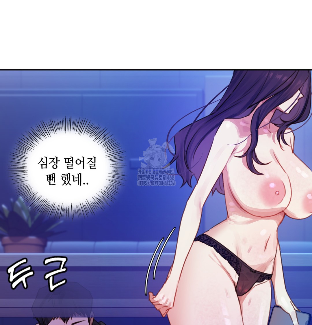 18+ The Professor’s Secret Account Raw Chapter 2 page 89