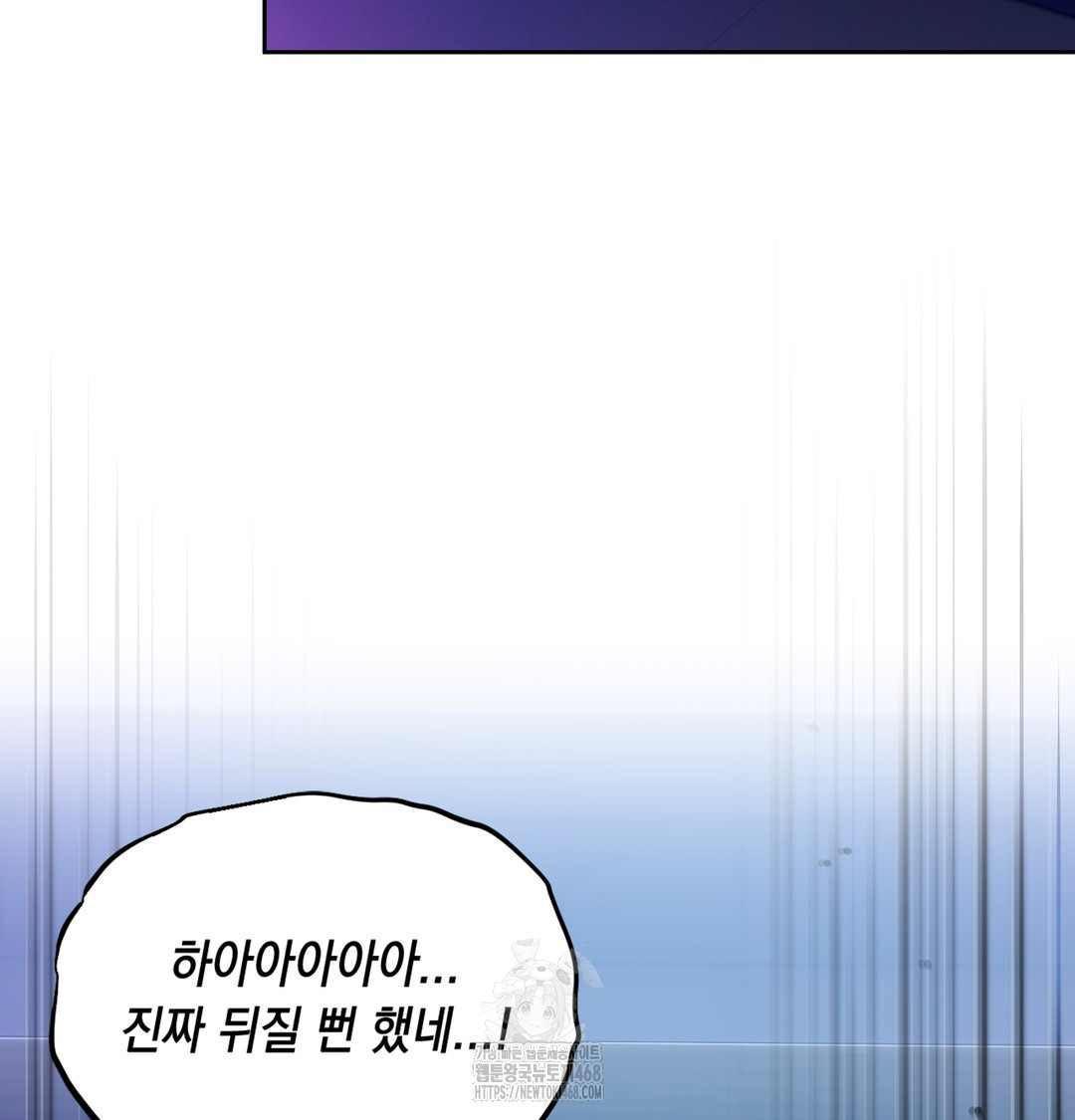 18+ The Professor’s Secret Account Raw Chapter 2 page 99