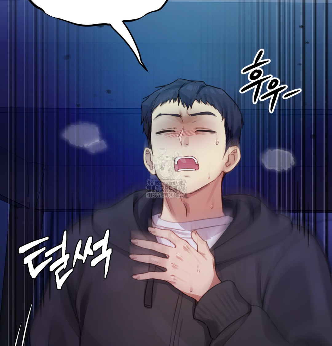 18+ The Professor’s Secret Account Raw Chapter 2 page 100