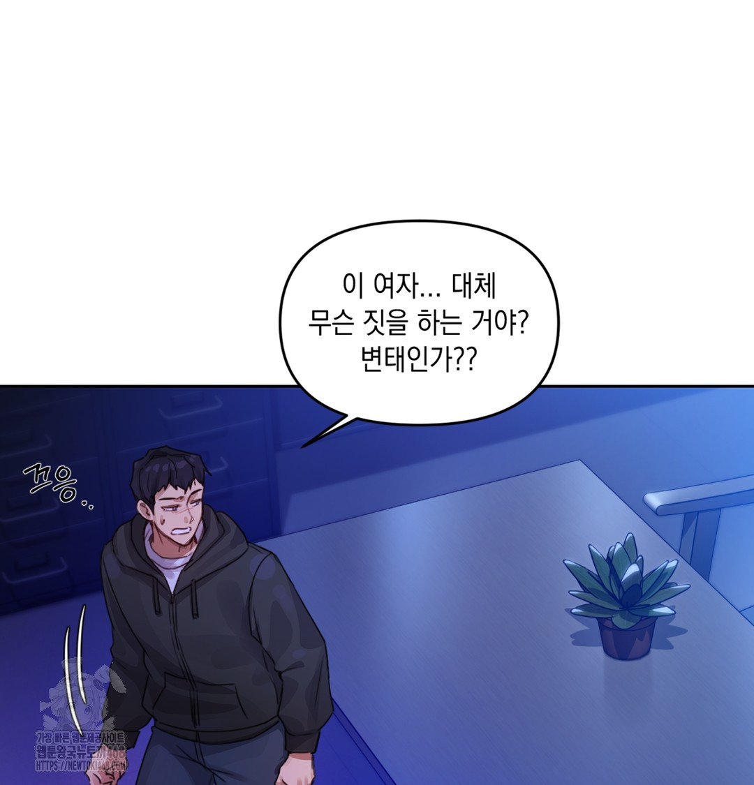 18+ The Professor’s Secret Account Raw Chapter 2 page 102