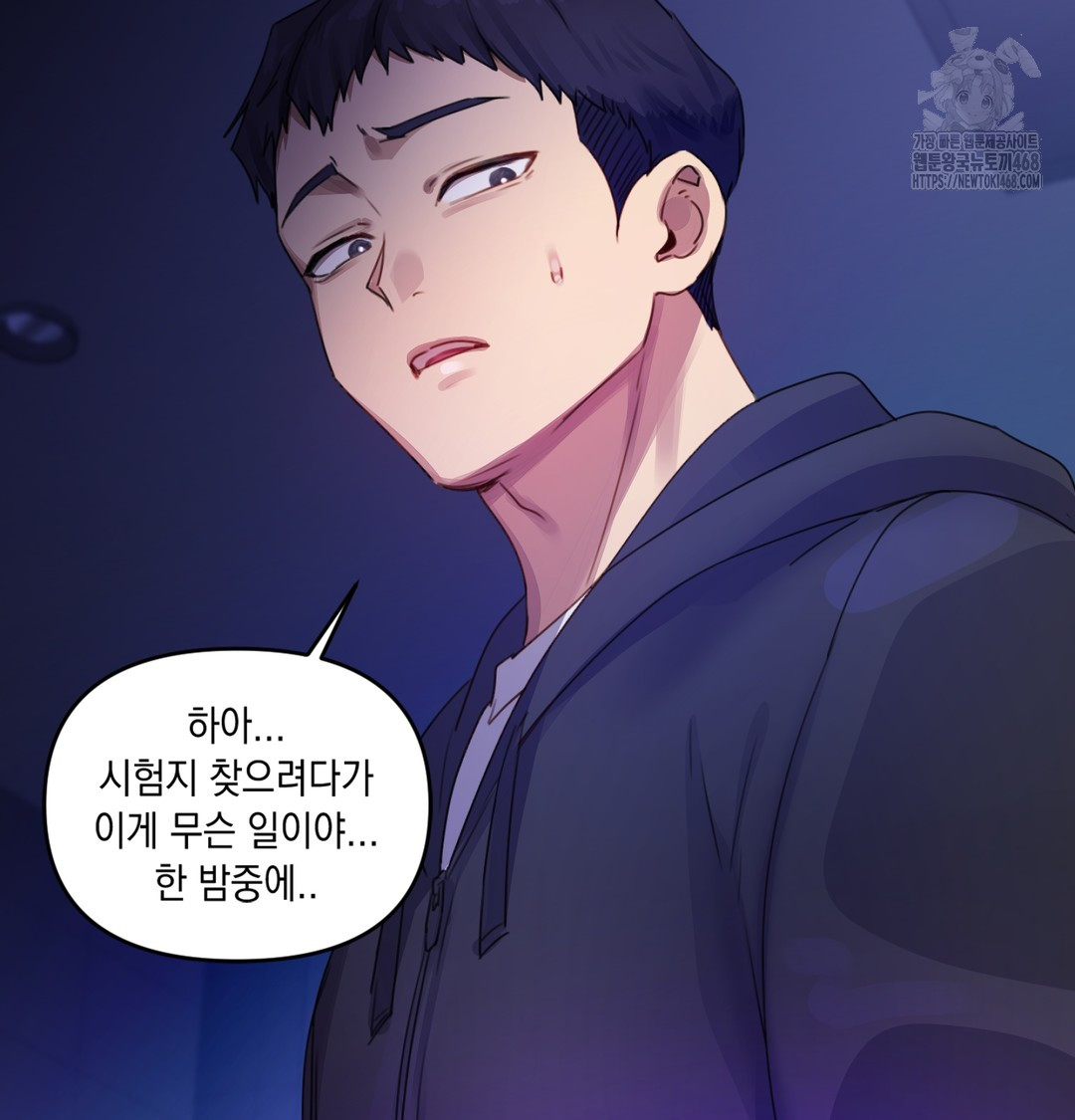 18+ The Professor’s Secret Account Raw Chapter 2 page 104