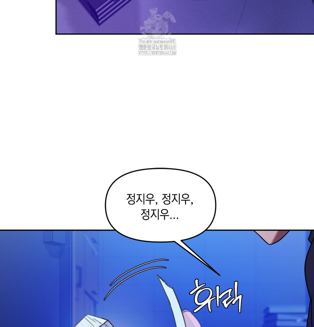 18+ The Professor’s Secret Account Raw Chapter 2 page 113
