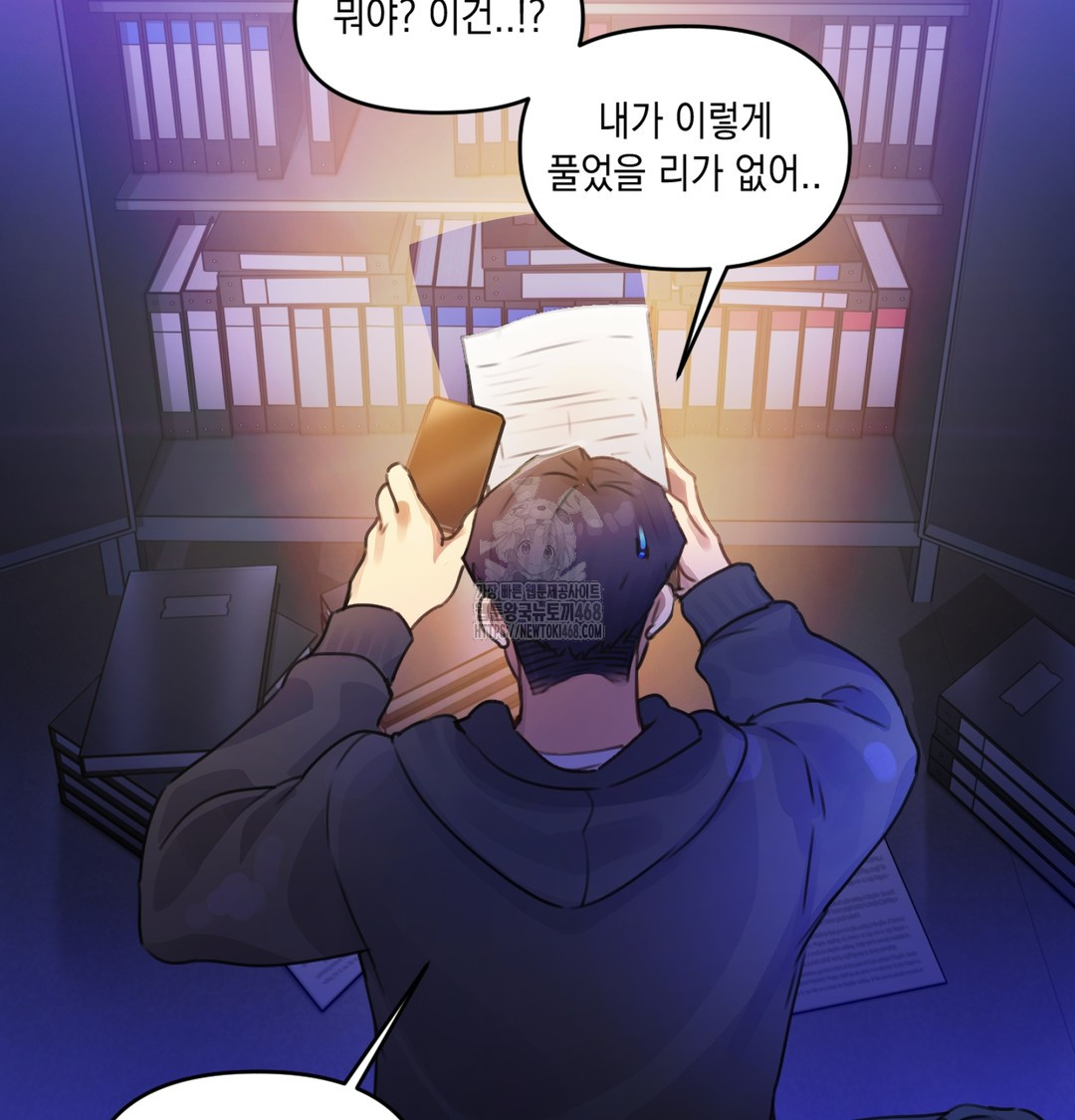 18+ The Professor’s Secret Account Raw Chapter 2 page 117
