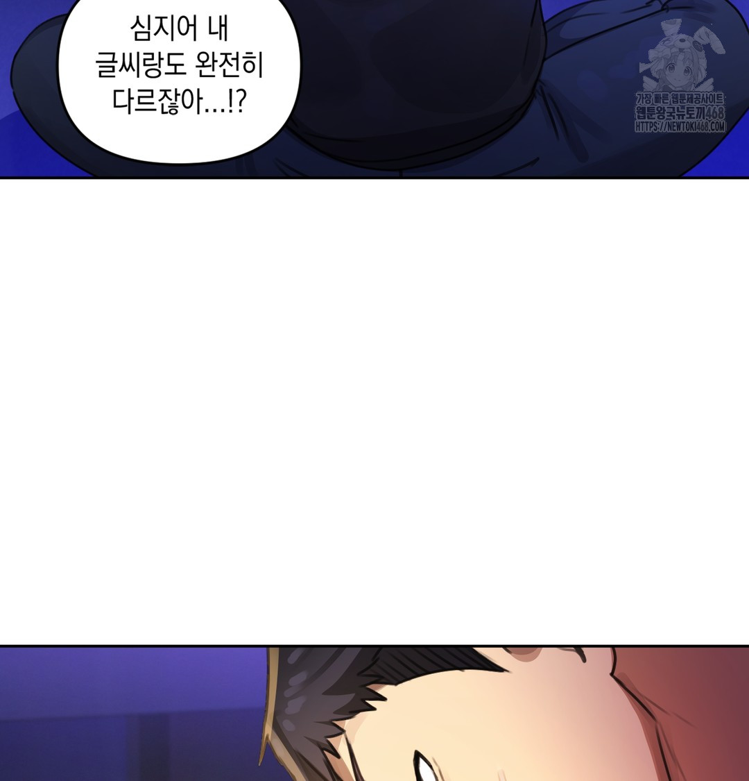 18+ The Professor’s Secret Account Raw Chapter 2 page 118