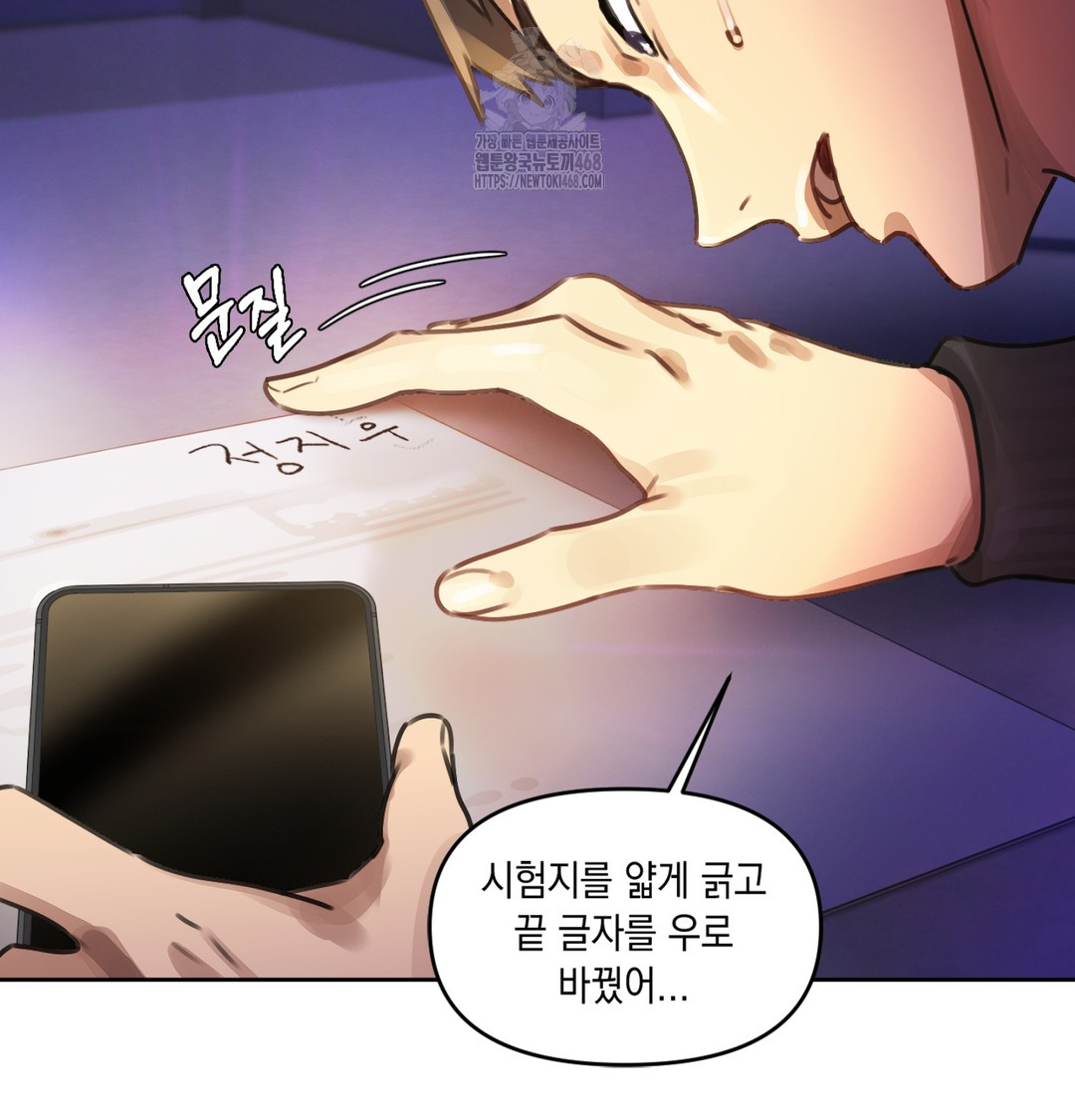 18+ The Professor’s Secret Account Raw Chapter 2 page 119