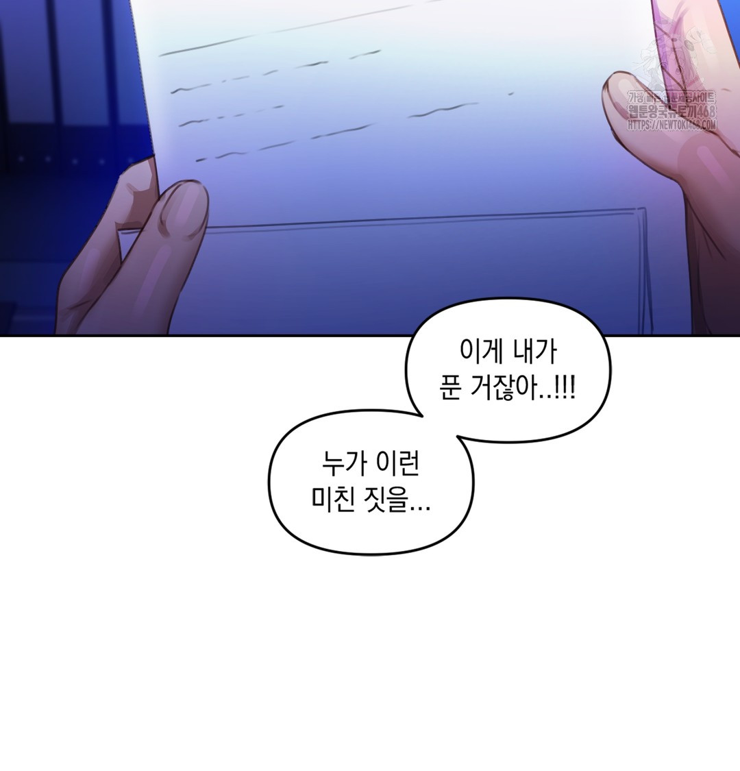 18+ The Professor’s Secret Account Raw Chapter 2 page 123