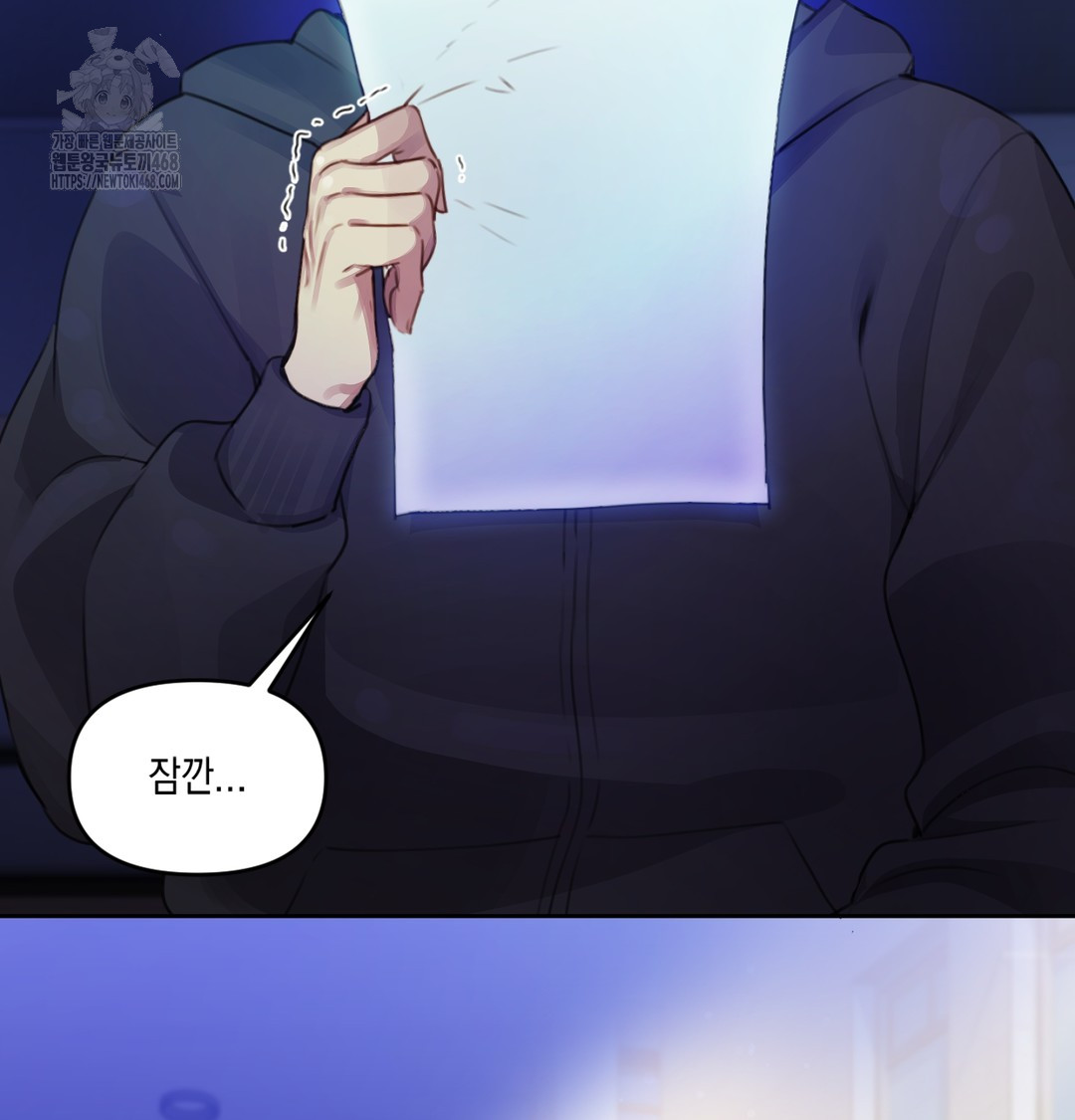 18+ The Professor’s Secret Account Raw Chapter 2 page 125