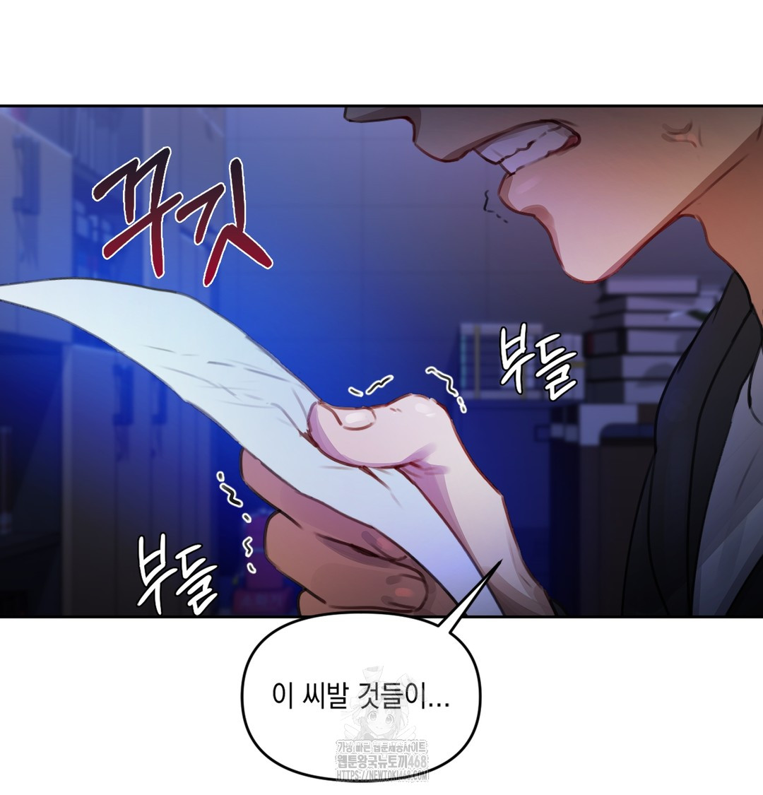 18+ The Professor’s Secret Account Raw Chapter 2 page 128