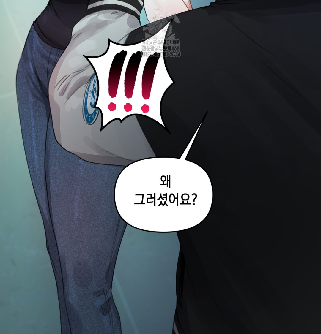 18+ The Professor’s Secret Account Raw Chapter 2 page 147