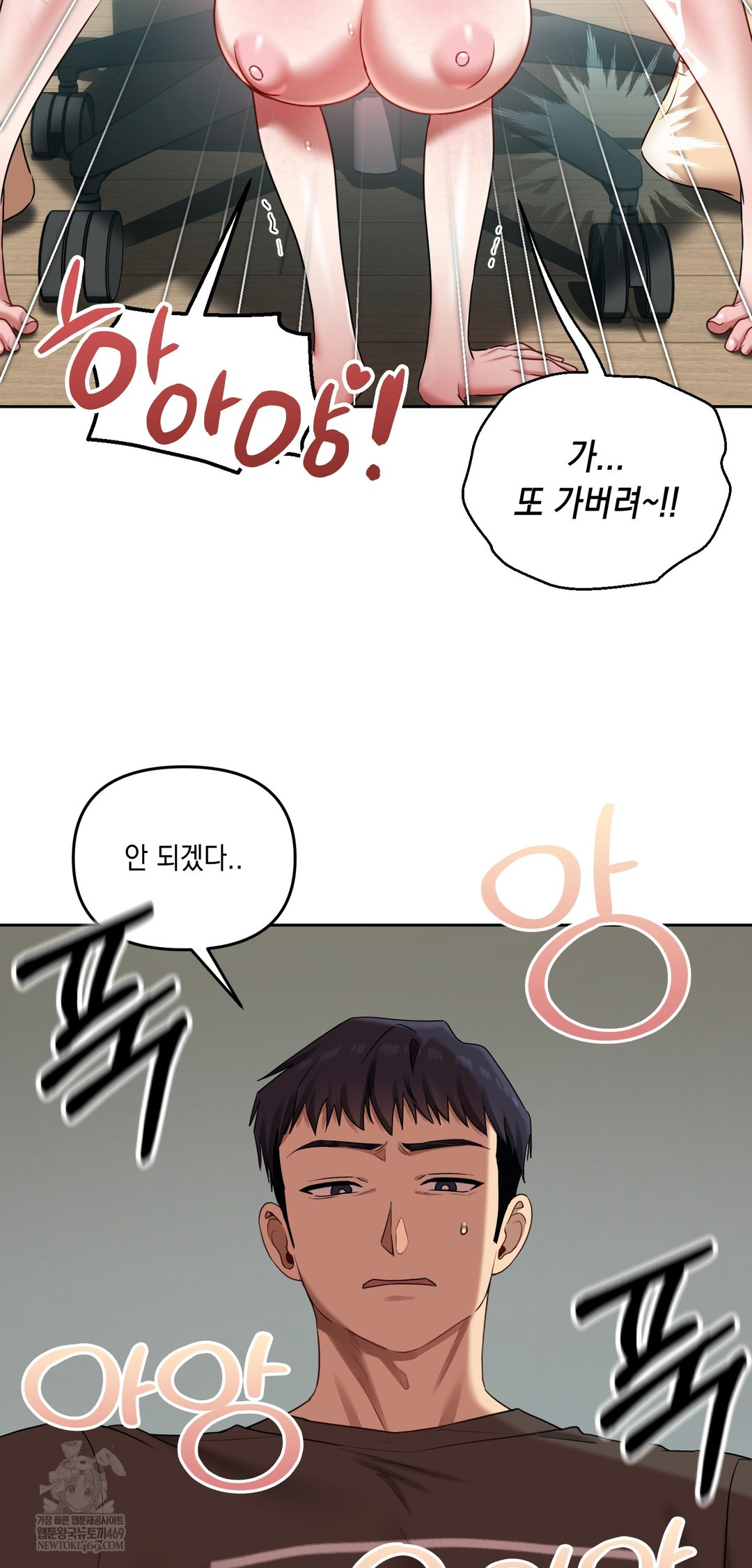 18+ The Professor’s Secret Account Raw Chapter 20 page 5