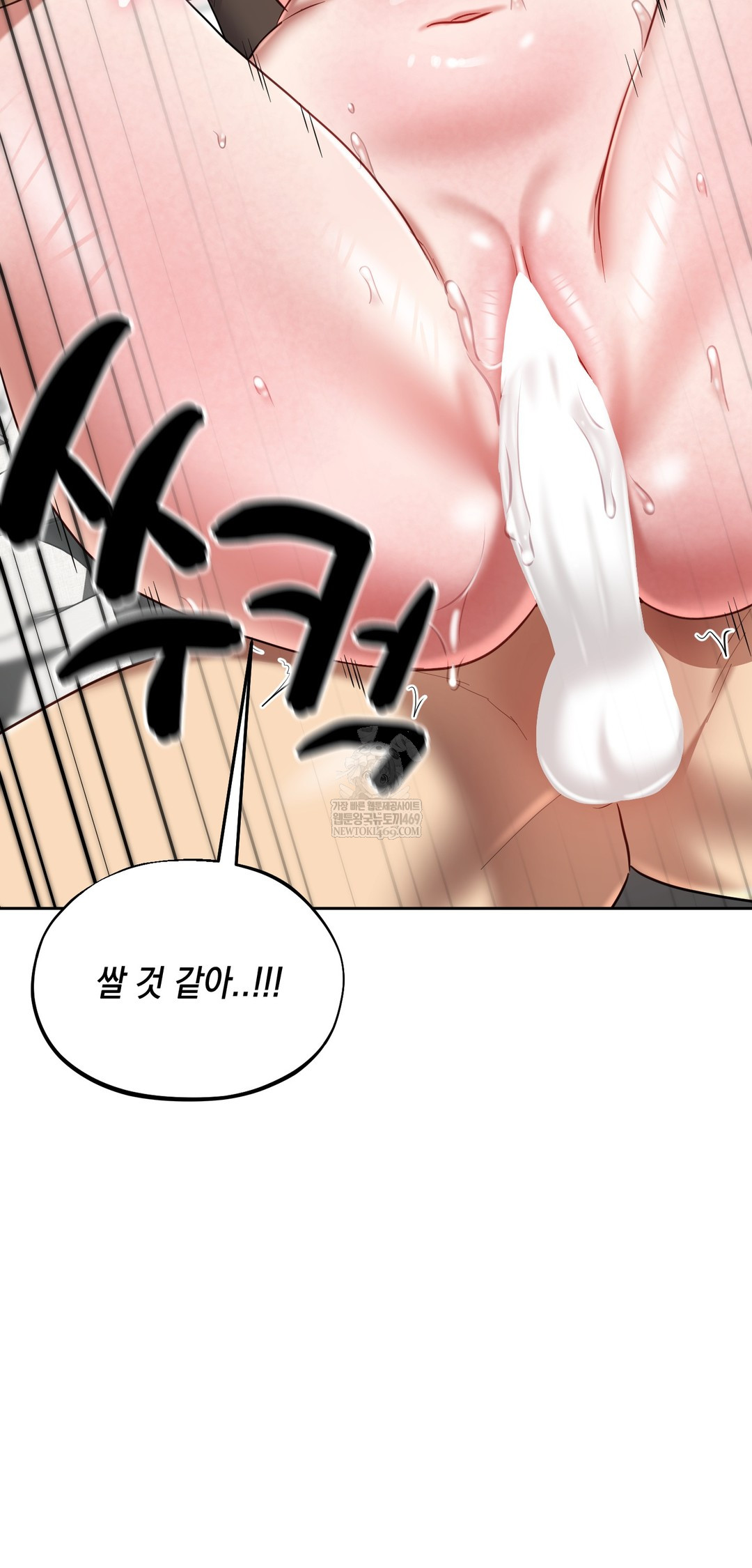 18+ The Professor’s Secret Account Raw Chapter 20 page 15