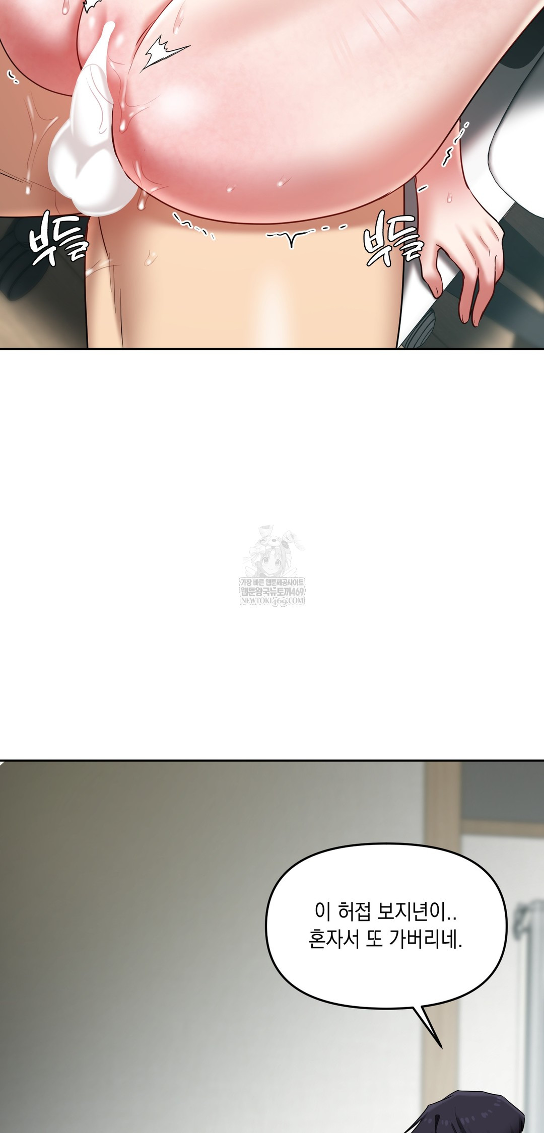 18+ The Professor’s Secret Account Raw Chapter 20 page 18