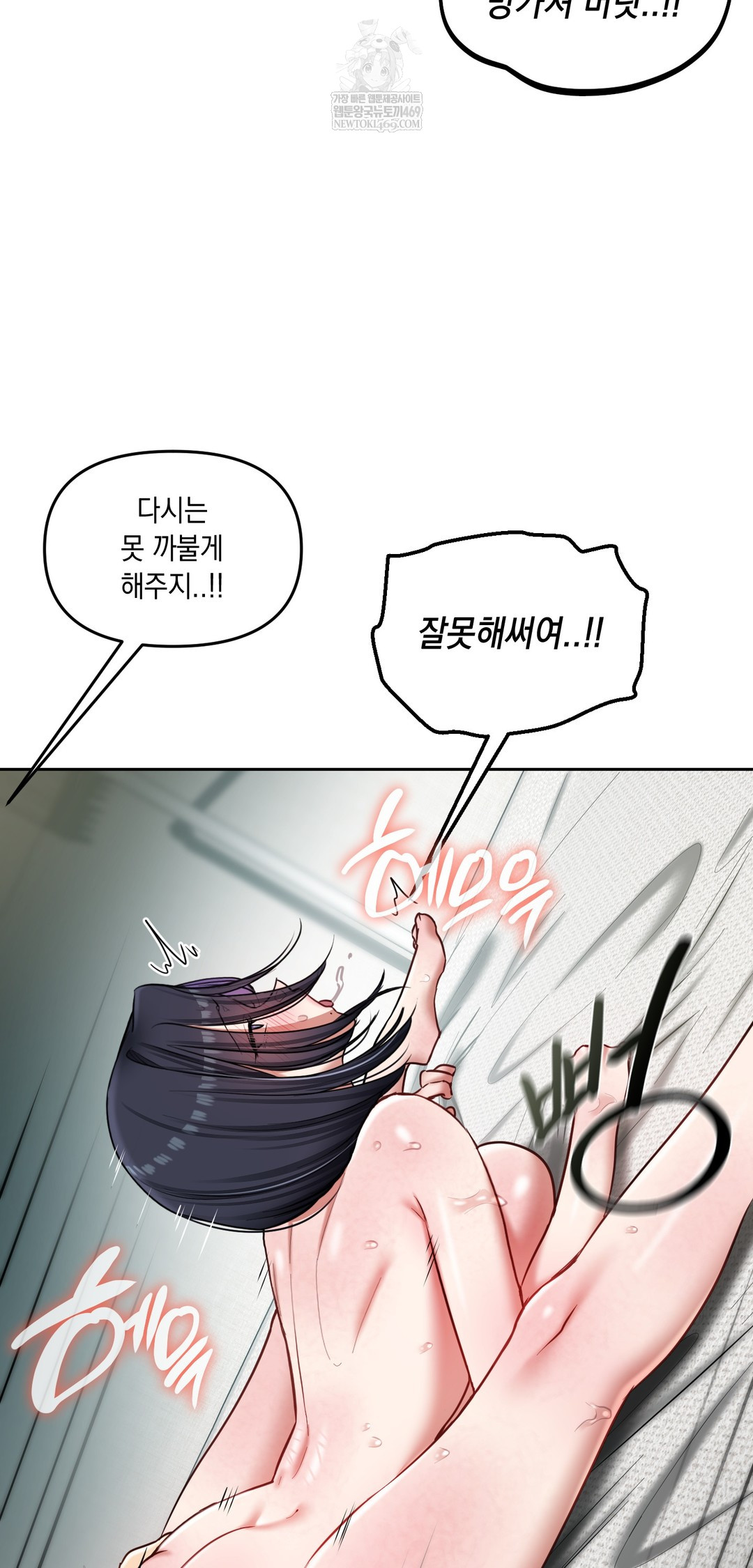 18+ The Professor’s Secret Account Raw Chapter 20 page 28