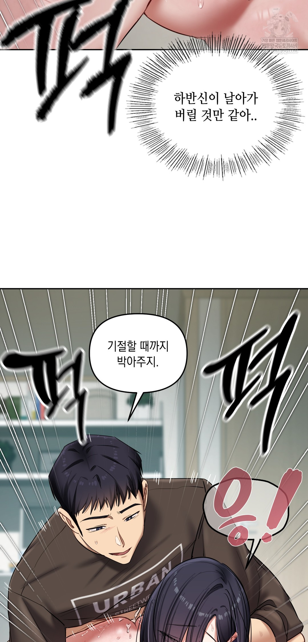 18+ The Professor’s Secret Account Raw Chapter 20 page 39