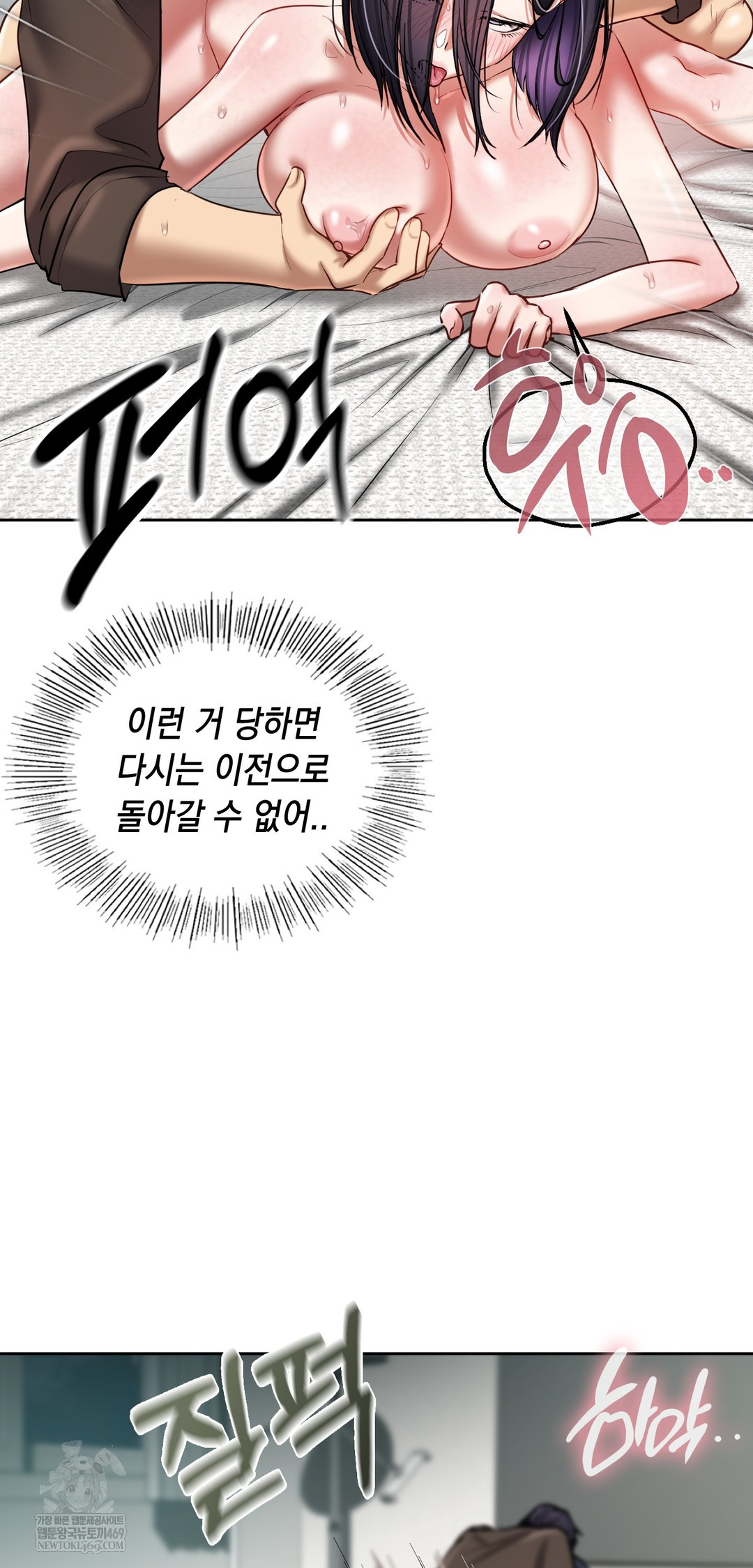 18+ The Professor’s Secret Account Raw Chapter 20 page 40