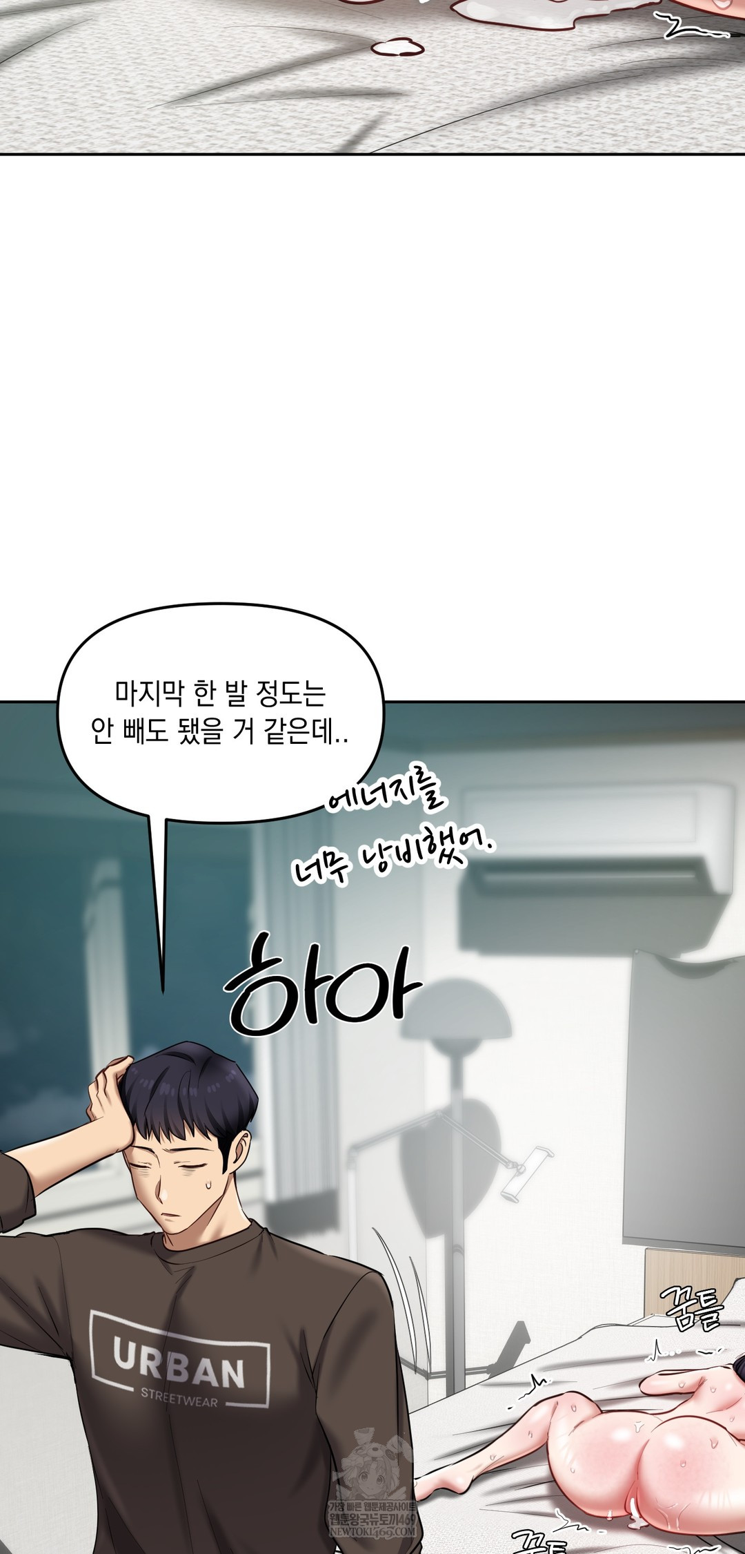 18+ The Professor’s Secret Account Raw Chapter 20 page 45