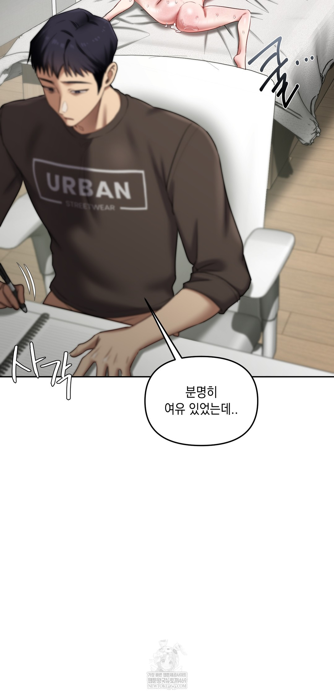 18+ The Professor’s Secret Account Raw Chapter 20 page 47