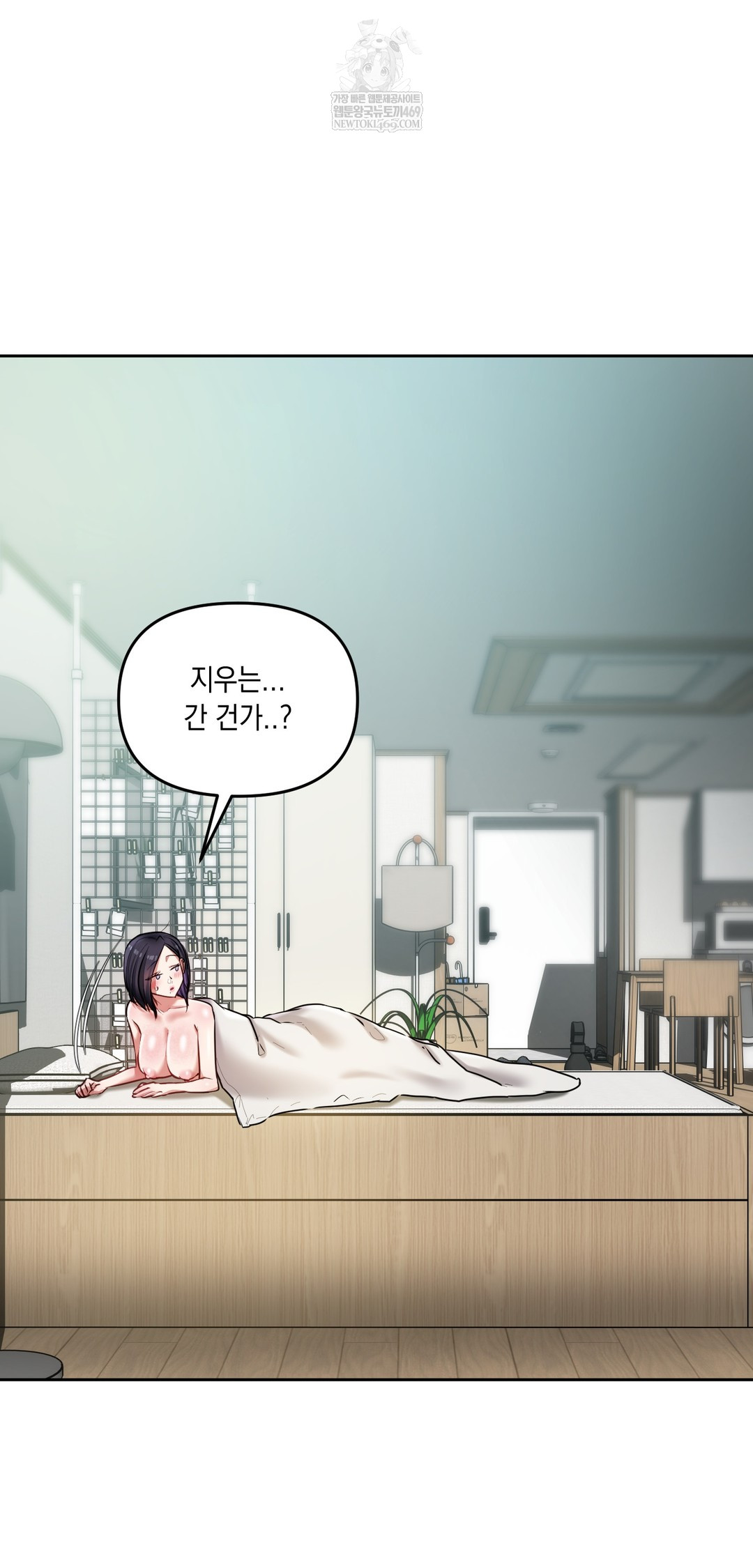 18+ The Professor’s Secret Account Raw Chapter 20 page 49