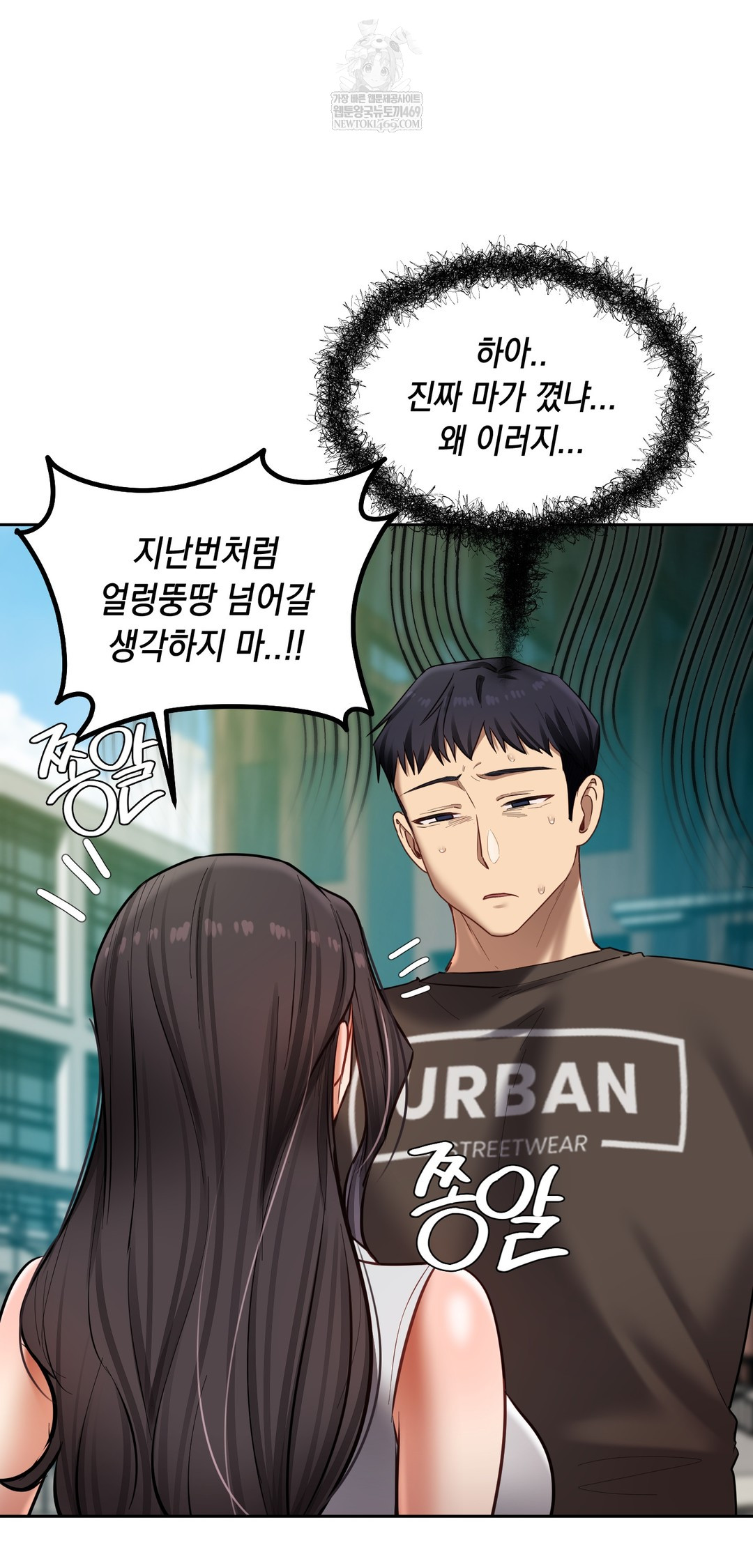 18+ The Professor’s Secret Account Raw Chapter 20 page 62