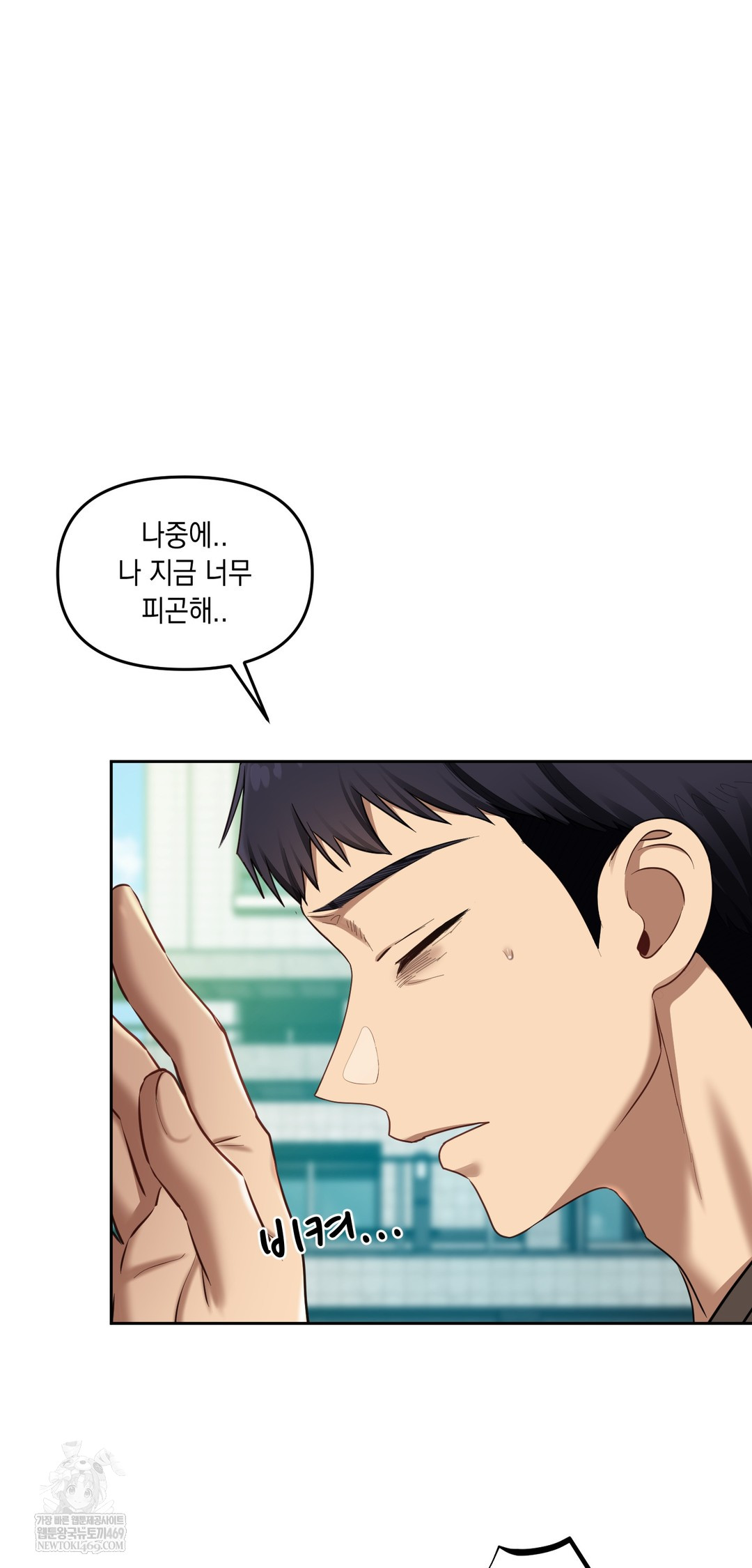18+ The Professor’s Secret Account Raw Chapter 20 page 63