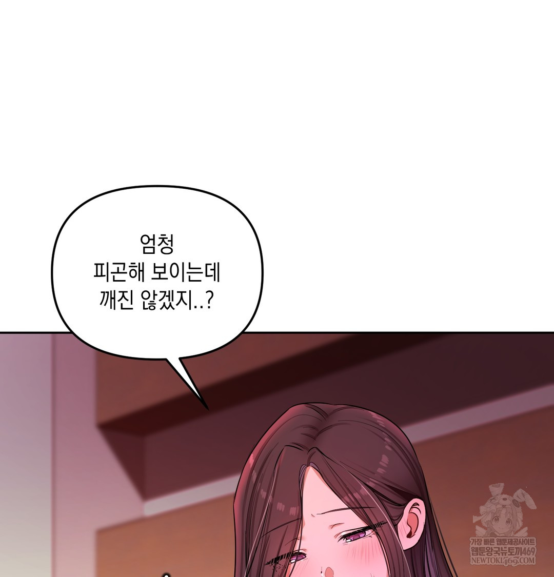 18+ The Professor’s Secret Account Raw Chapter 21 page 3