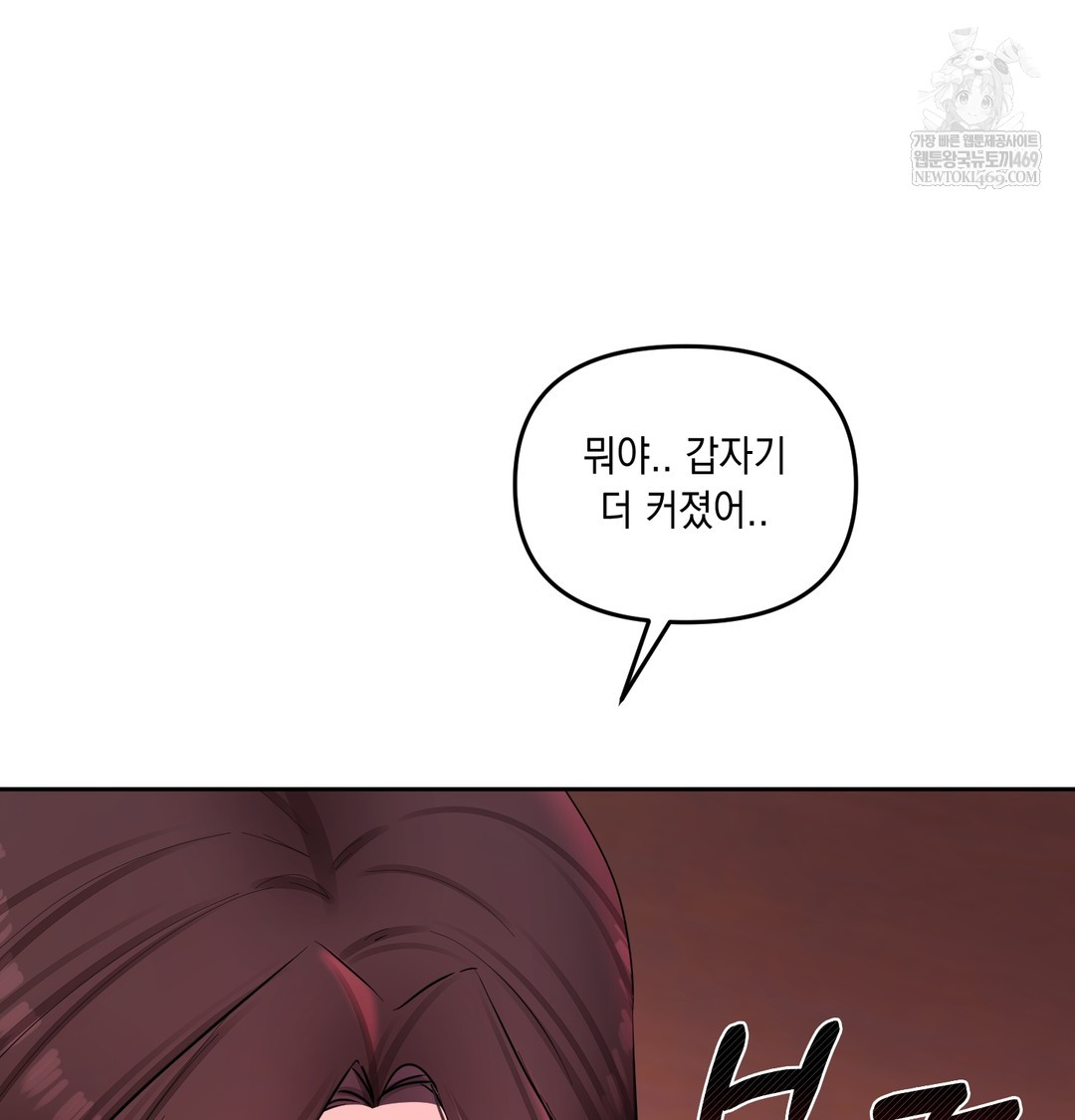 18+ The Professor’s Secret Account Raw Chapter 21 page 8