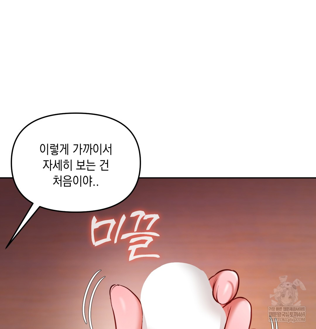 18+ The Professor’s Secret Account Raw Chapter 21 page 11