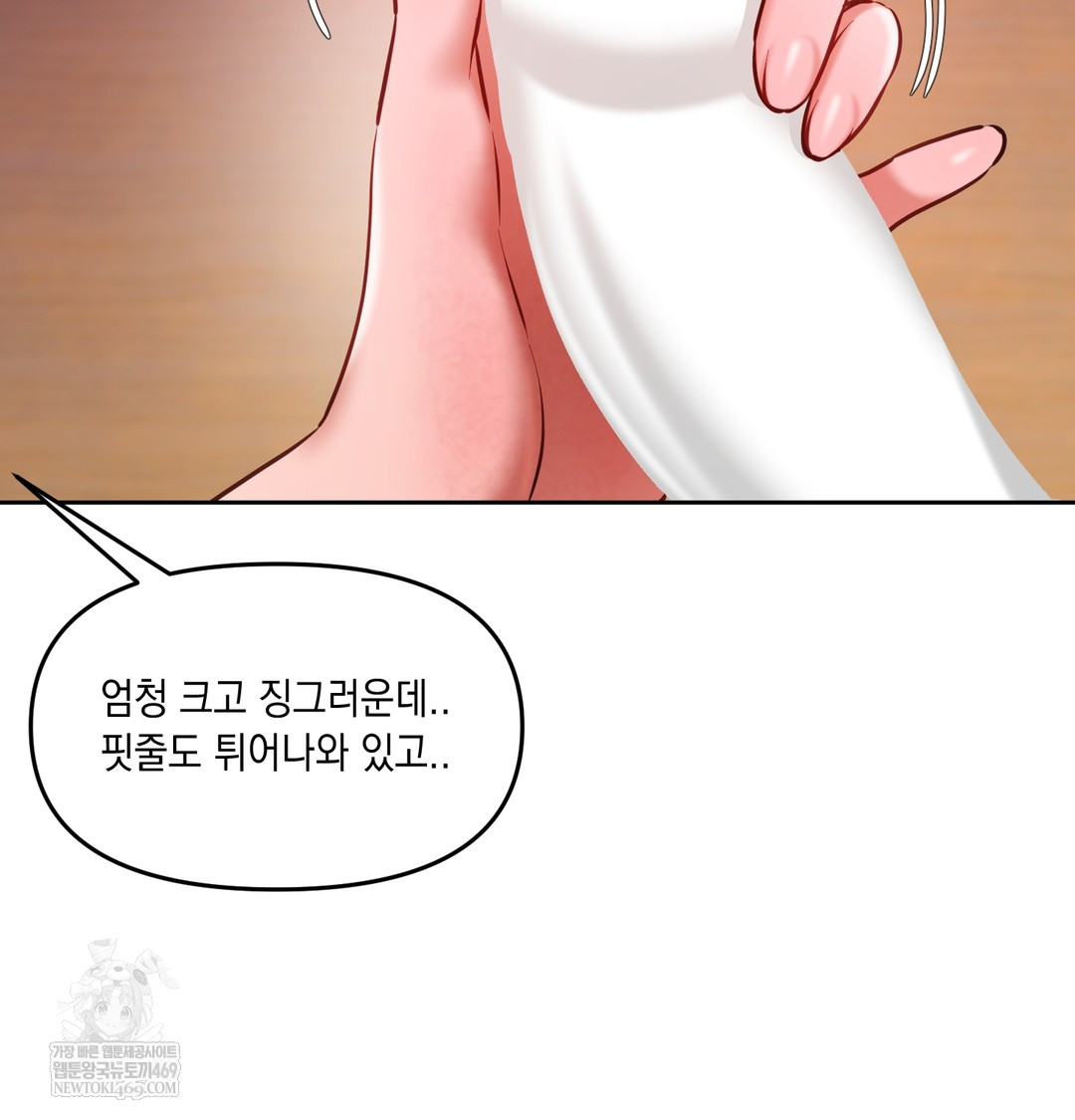 18+ The Professor’s Secret Account Raw Chapter 21 page 12