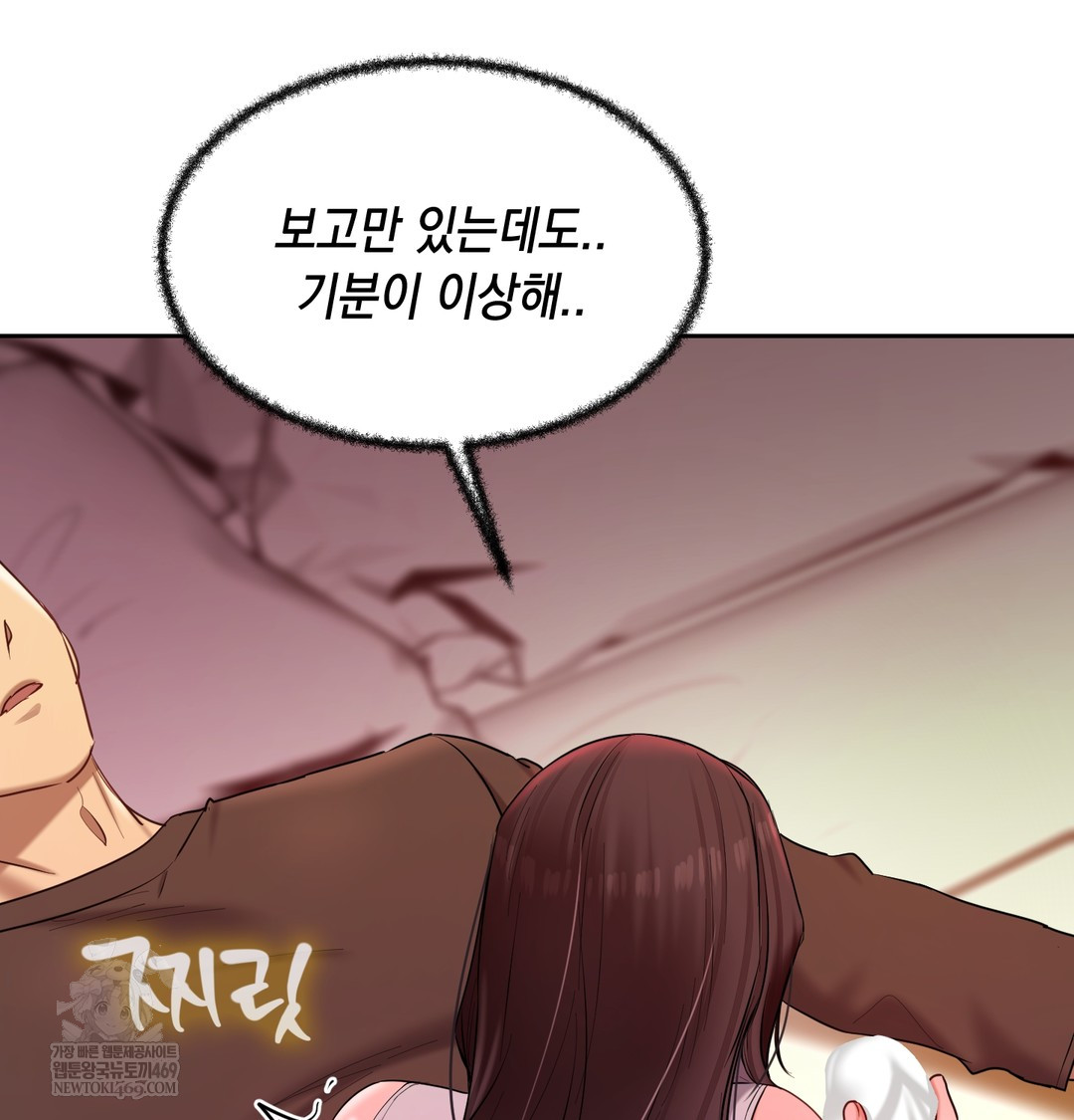 18+ The Professor’s Secret Account Raw Chapter 21 page 13