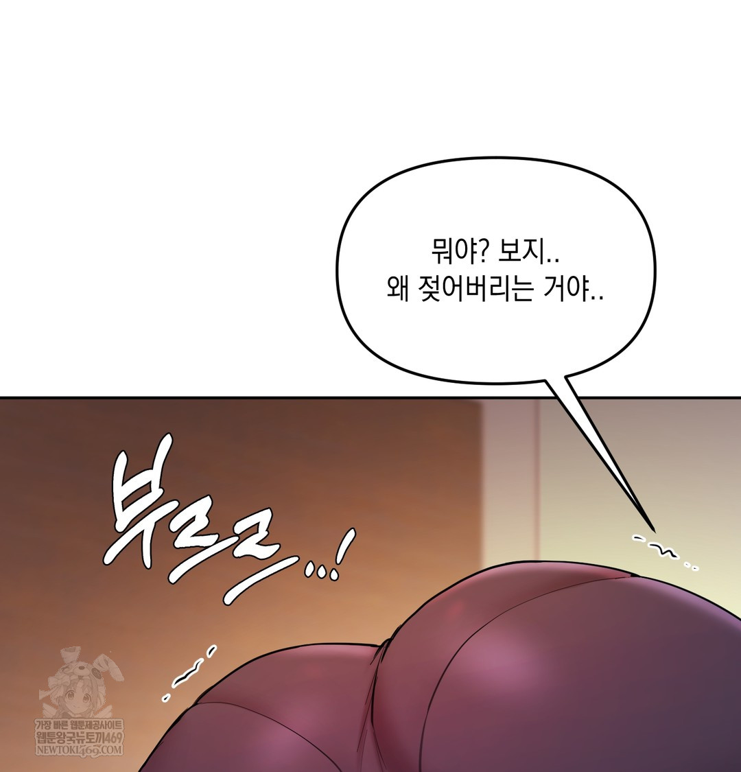 18+ The Professor’s Secret Account Raw Chapter 21 page 16