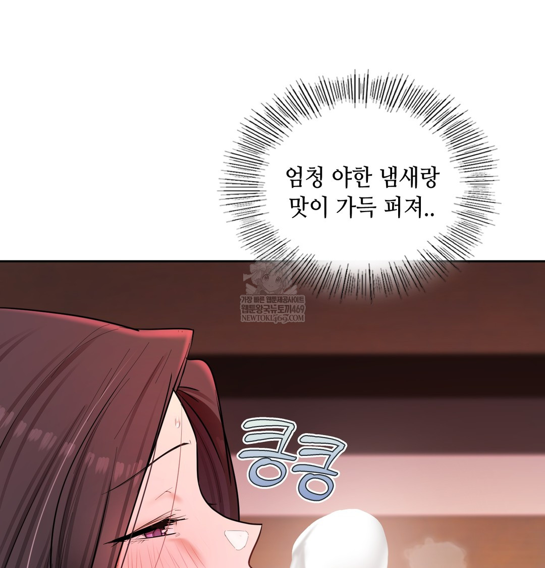 18+ The Professor’s Secret Account Raw Chapter 21 page 21