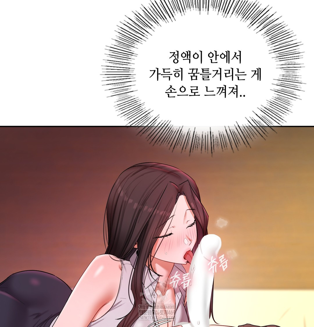 18+ The Professor’s Secret Account Raw Chapter 21 page 23