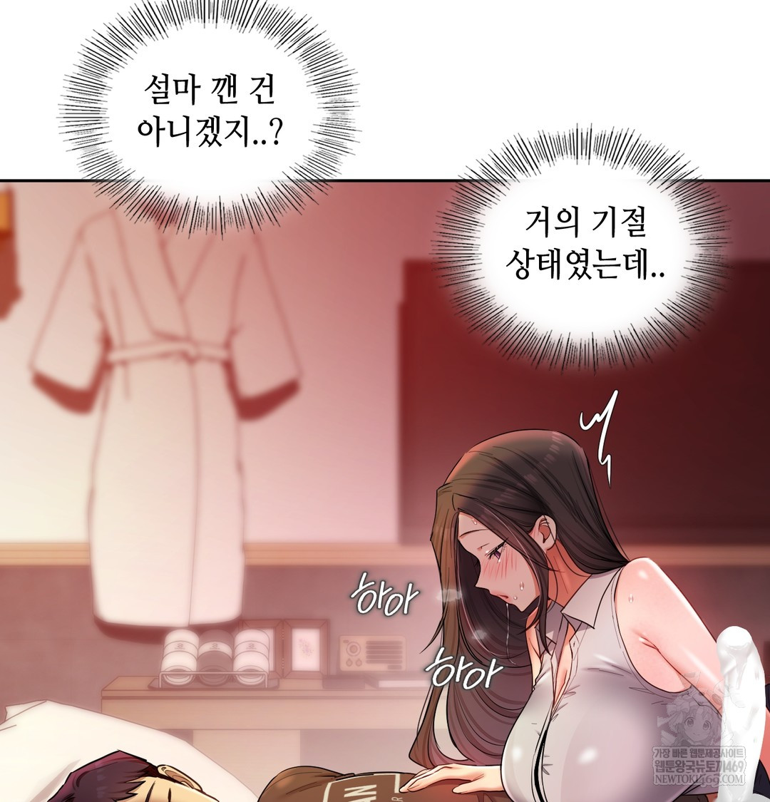 18+ The Professor’s Secret Account Raw Chapter 21 page 35