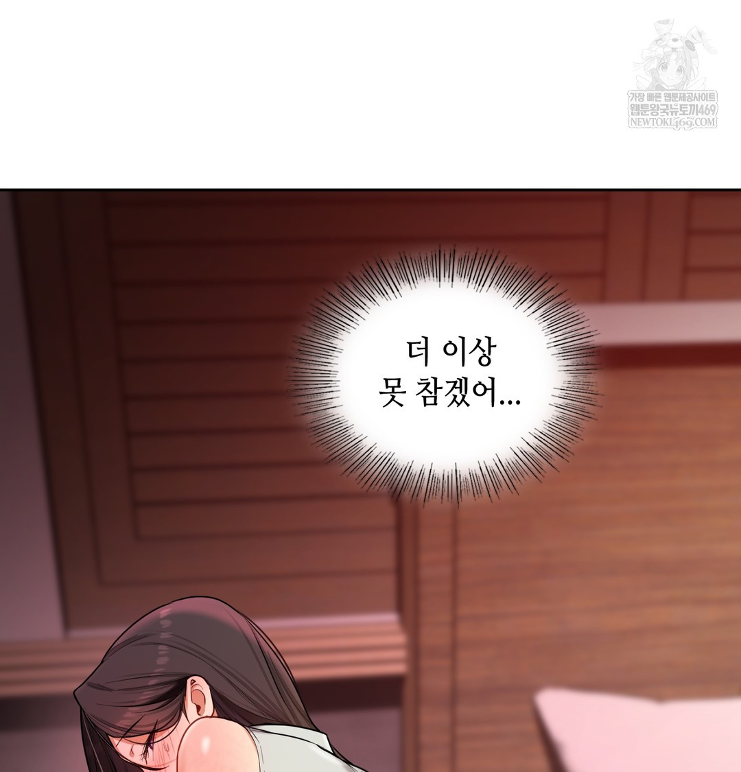 18+ The Professor’s Secret Account Raw Chapter 21 page 37