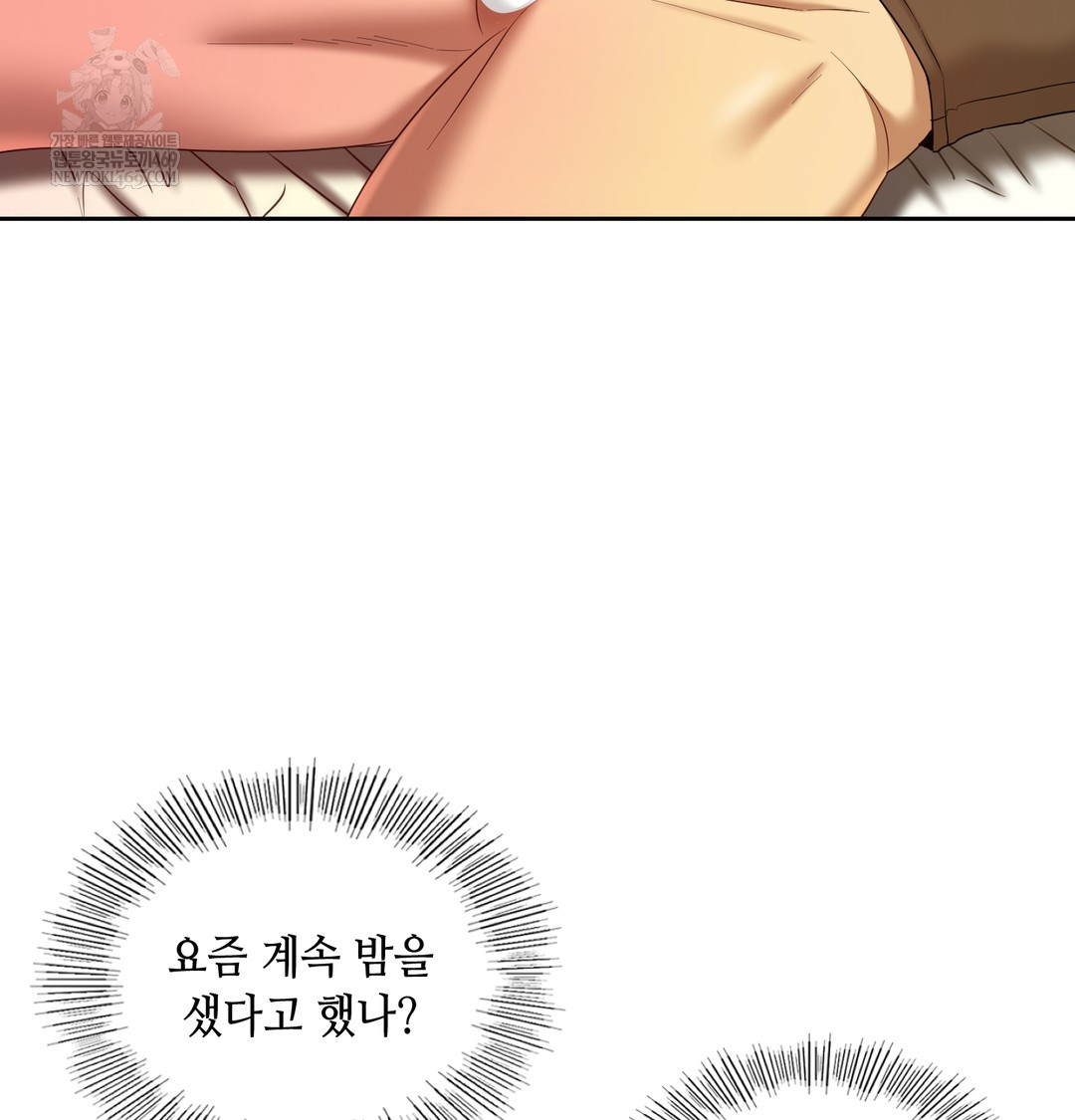 18+ The Professor’s Secret Account Raw Chapter 21 page 47