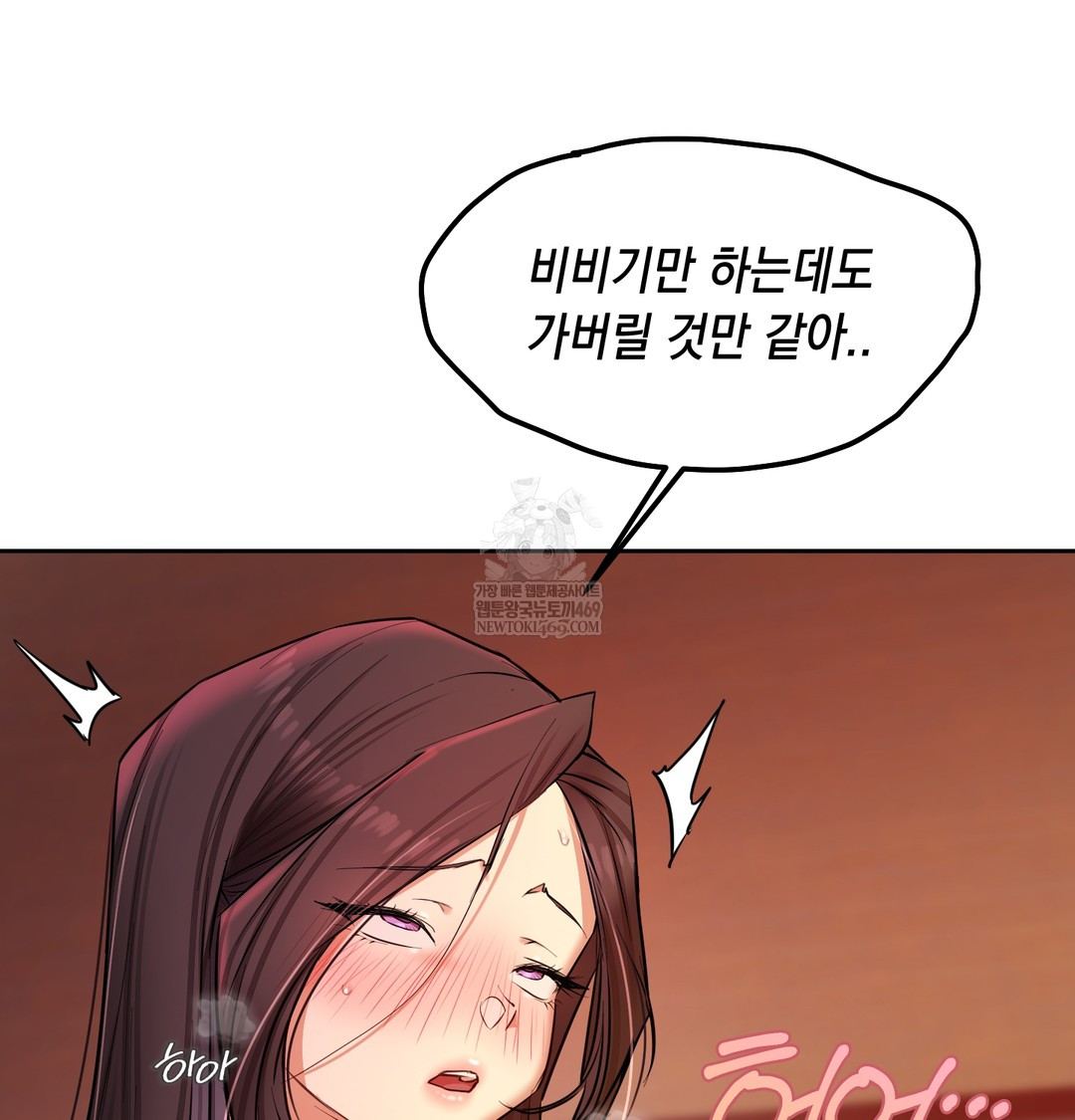 18+ The Professor’s Secret Account Raw Chapter 21 page 55