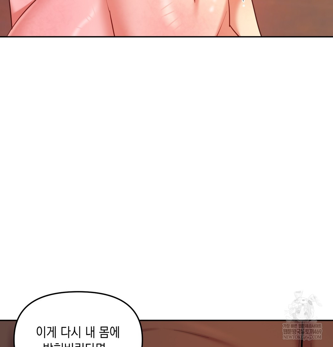 18+ The Professor’s Secret Account Raw Chapter 21 page 57