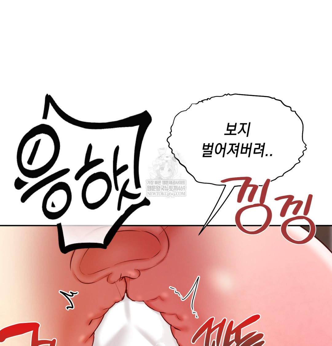18+ The Professor’s Secret Account Raw Chapter 21 page 62
