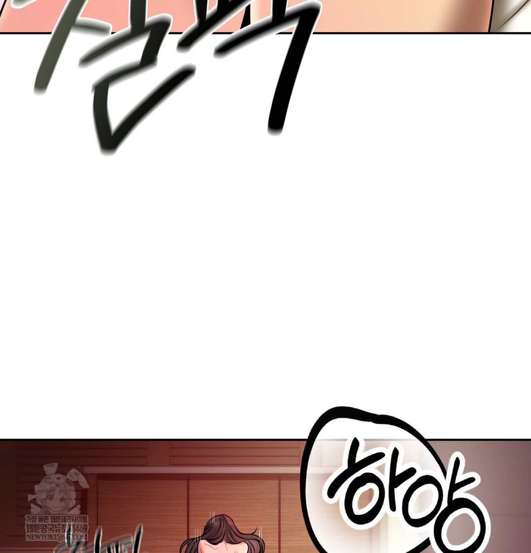 18+ The Professor’s Secret Account Raw Chapter 21 page 79