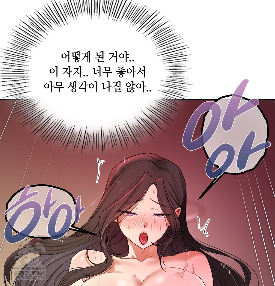 18+ The Professor’s Secret Account Raw Chapter 21 page 81