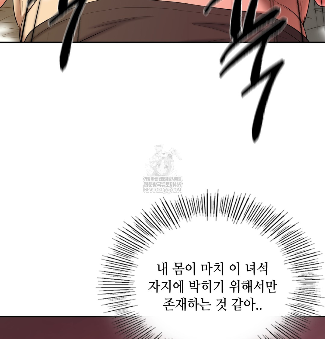 18+ The Professor’s Secret Account Raw Chapter 21 page 83