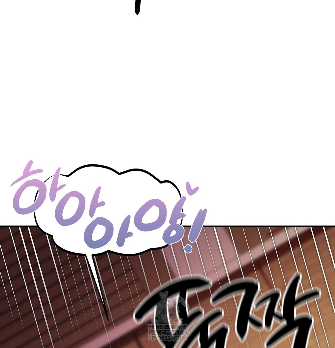 18+ The Professor’s Secret Account Raw Chapter 21 page 94