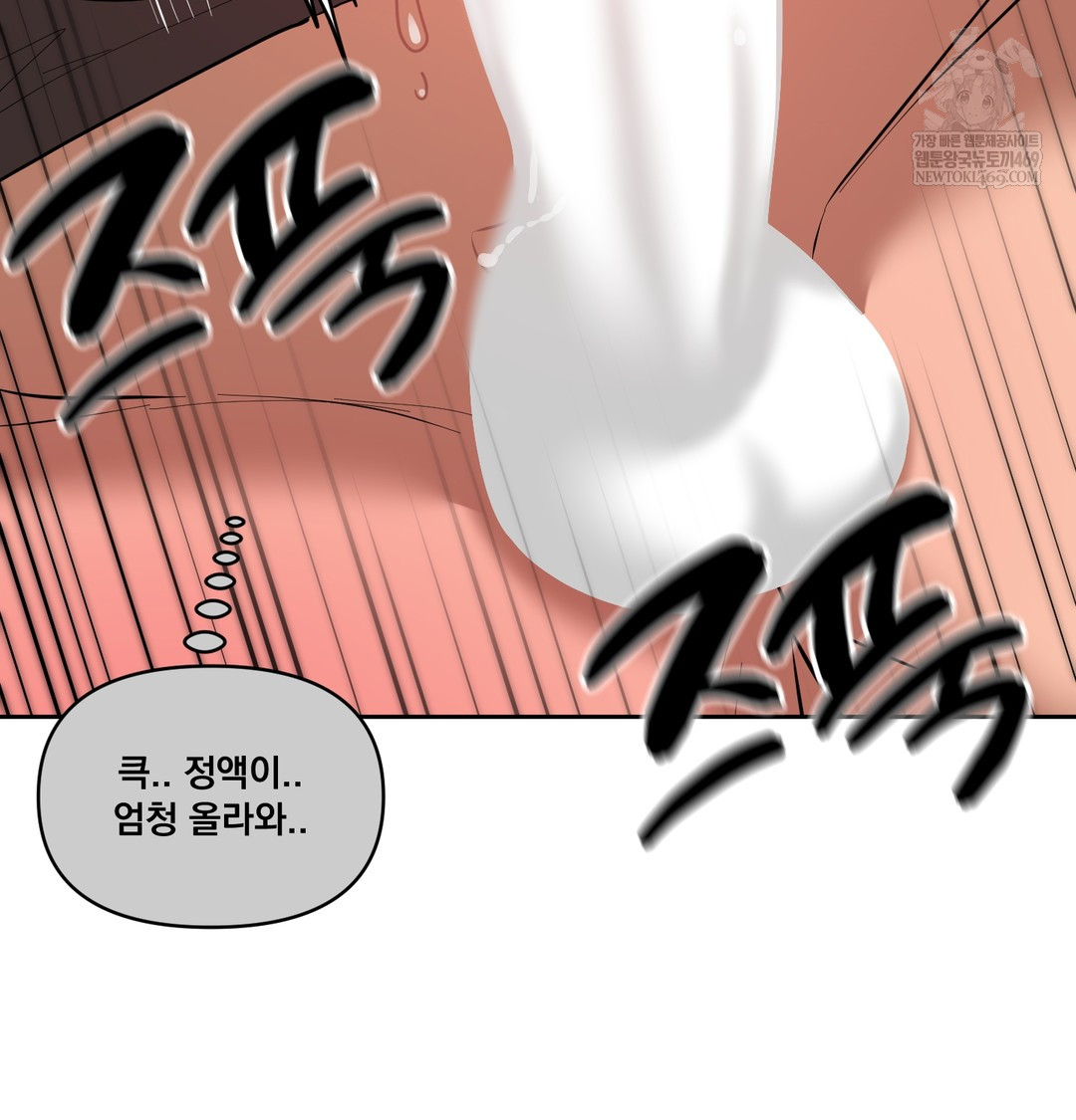 18+ The Professor’s Secret Account Raw Chapter 21 page 100