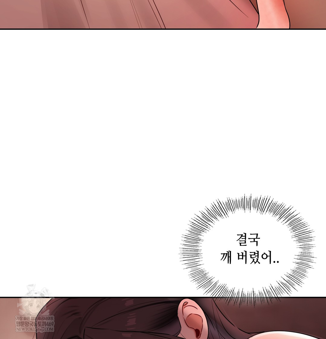 18+ The Professor’s Secret Account Raw Chapter 21 page 119