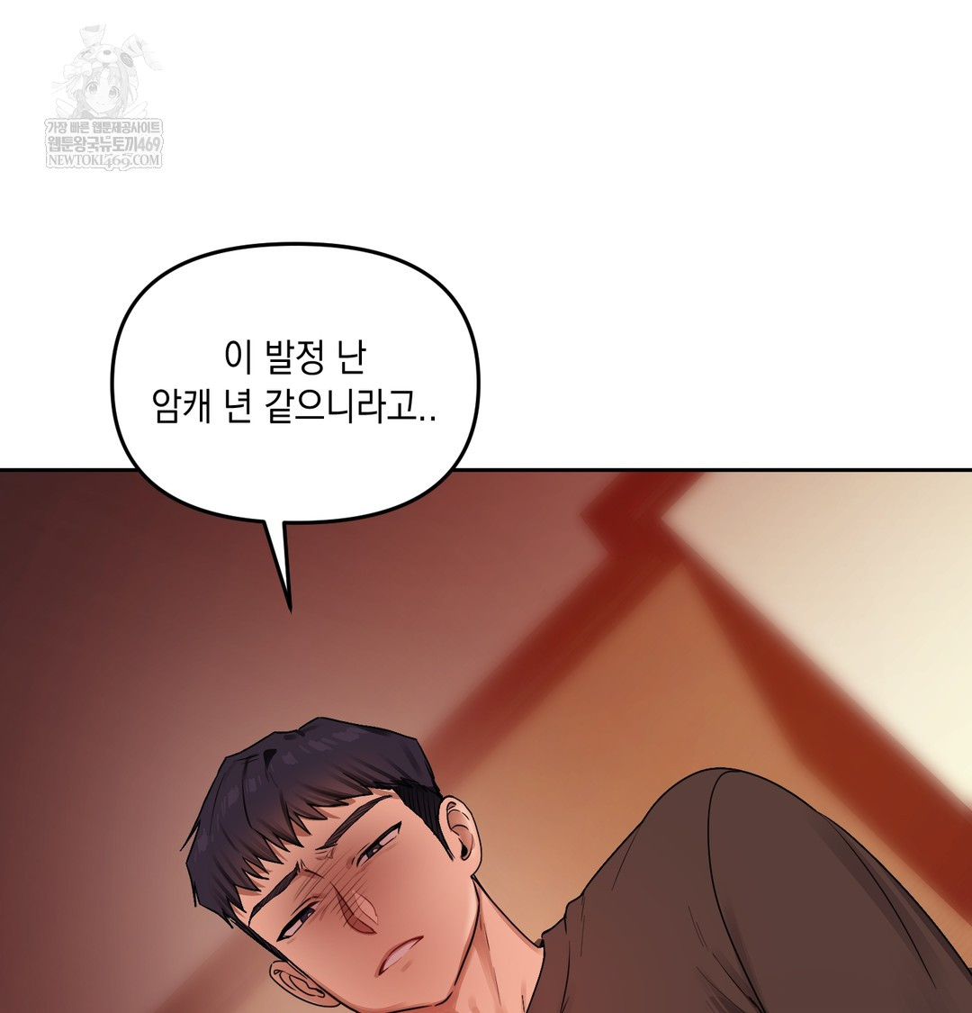 18+ The Professor’s Secret Account Raw Chapter 21 page 123