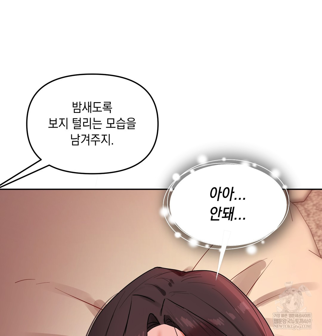 18+ The Professor’s Secret Account Raw Chapter 21 page 127