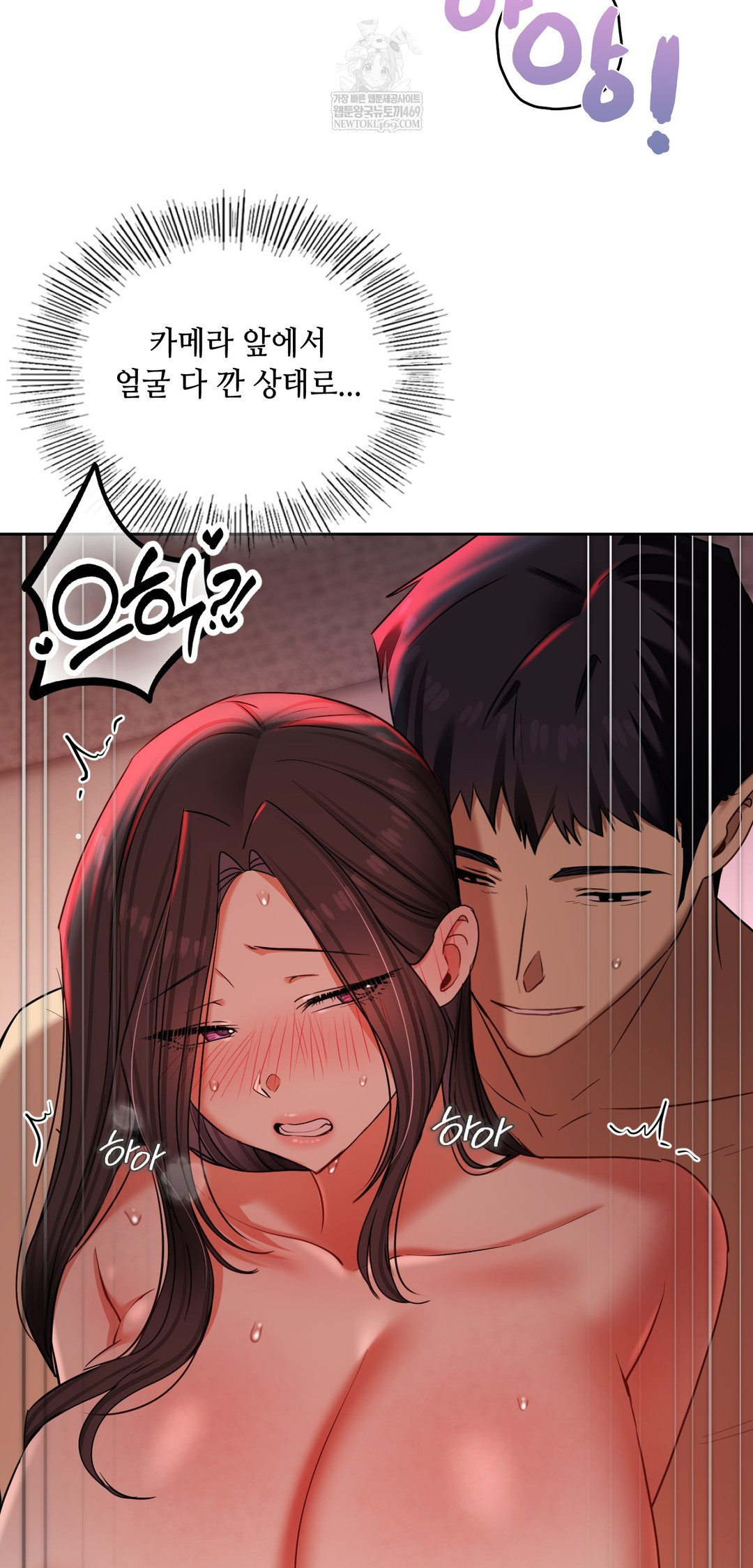 18+ The Professor’s Secret Account Raw Chapter 22 page 5
